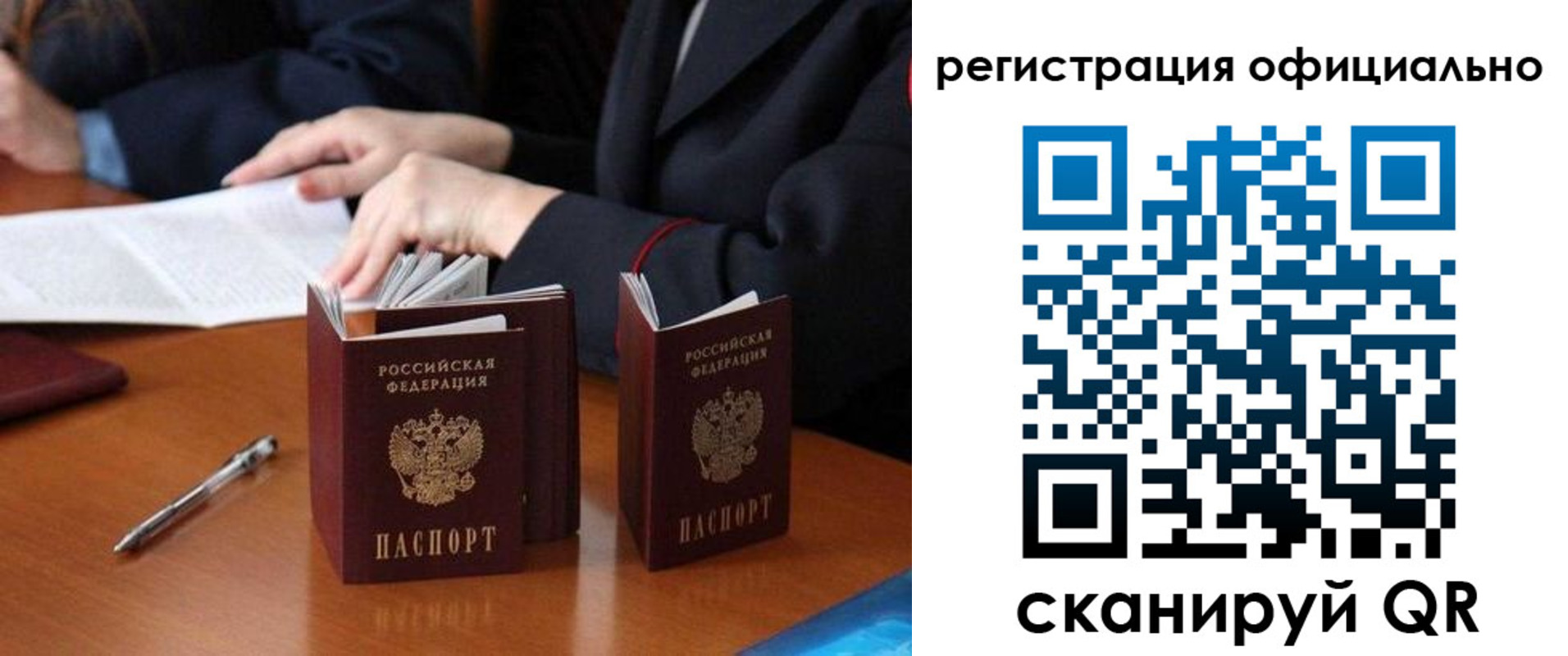 прописка штамп в Угличе