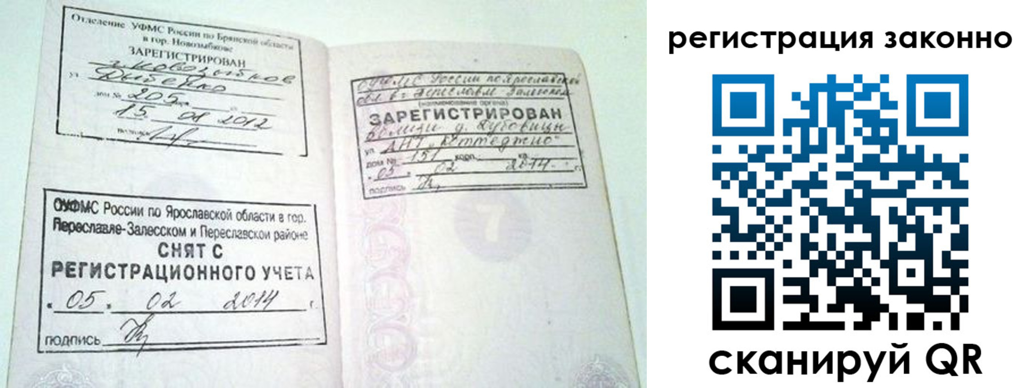 временная регистрация адрес в Угличе