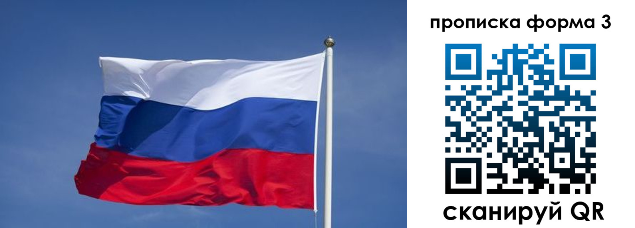 прописка 2025 в Угличе